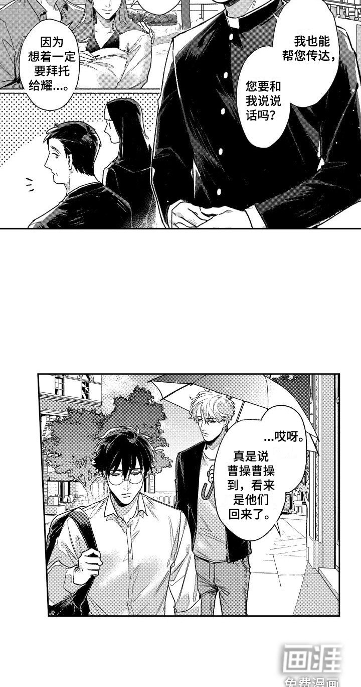 第25章： 返程