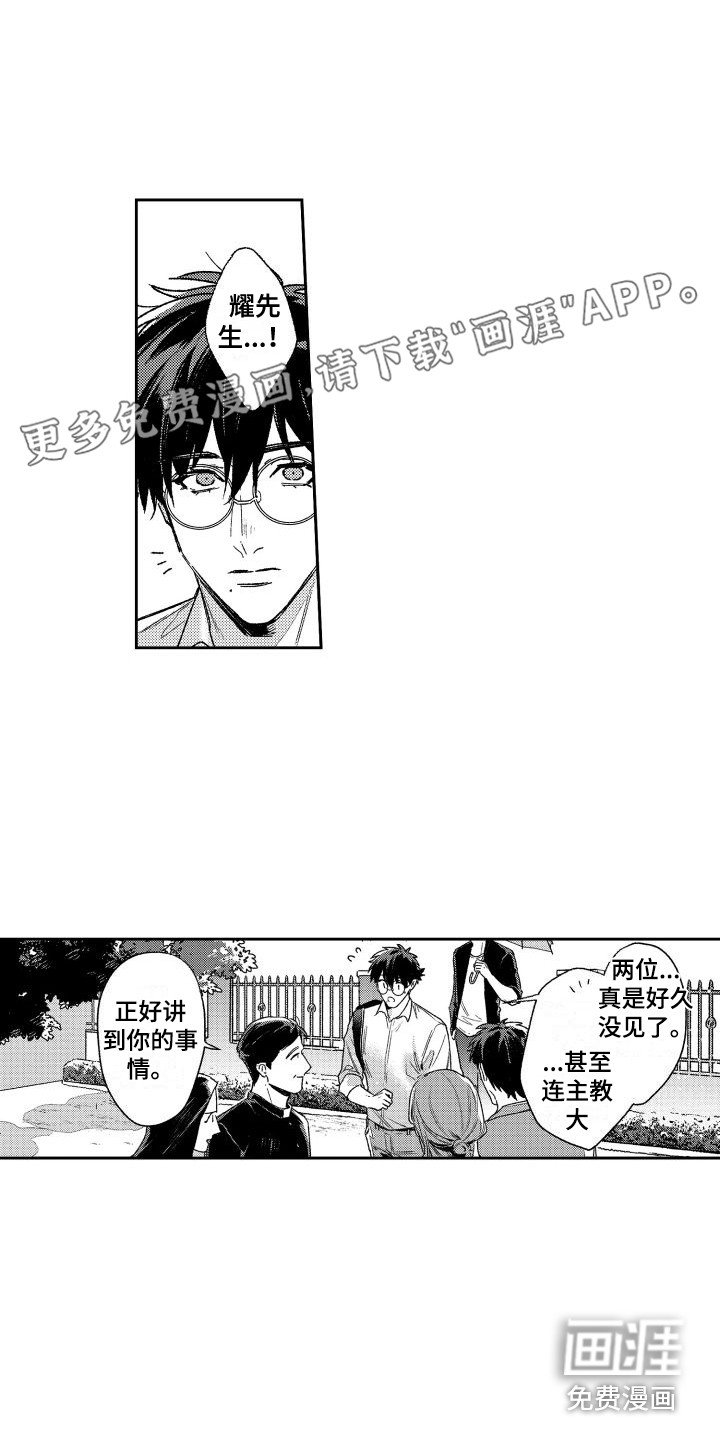 第26章：倾诉