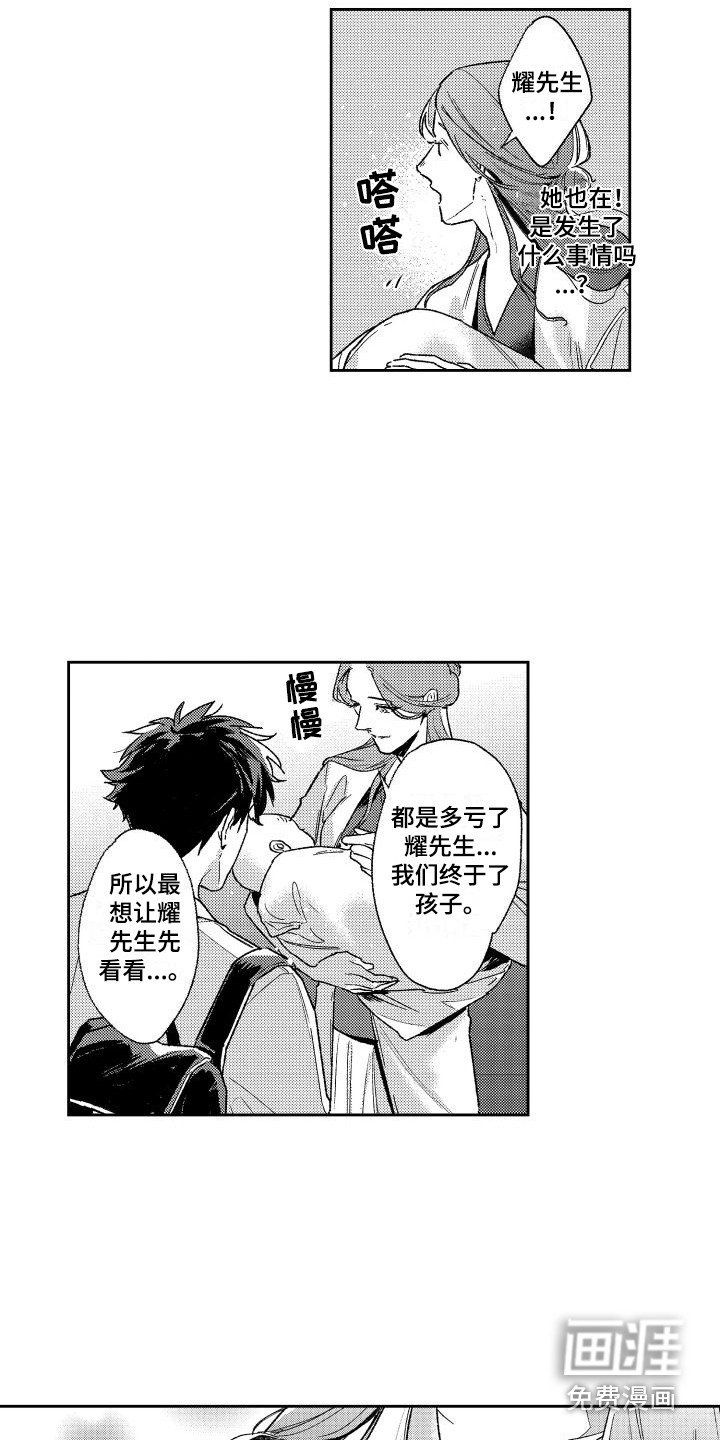 第26章：倾诉