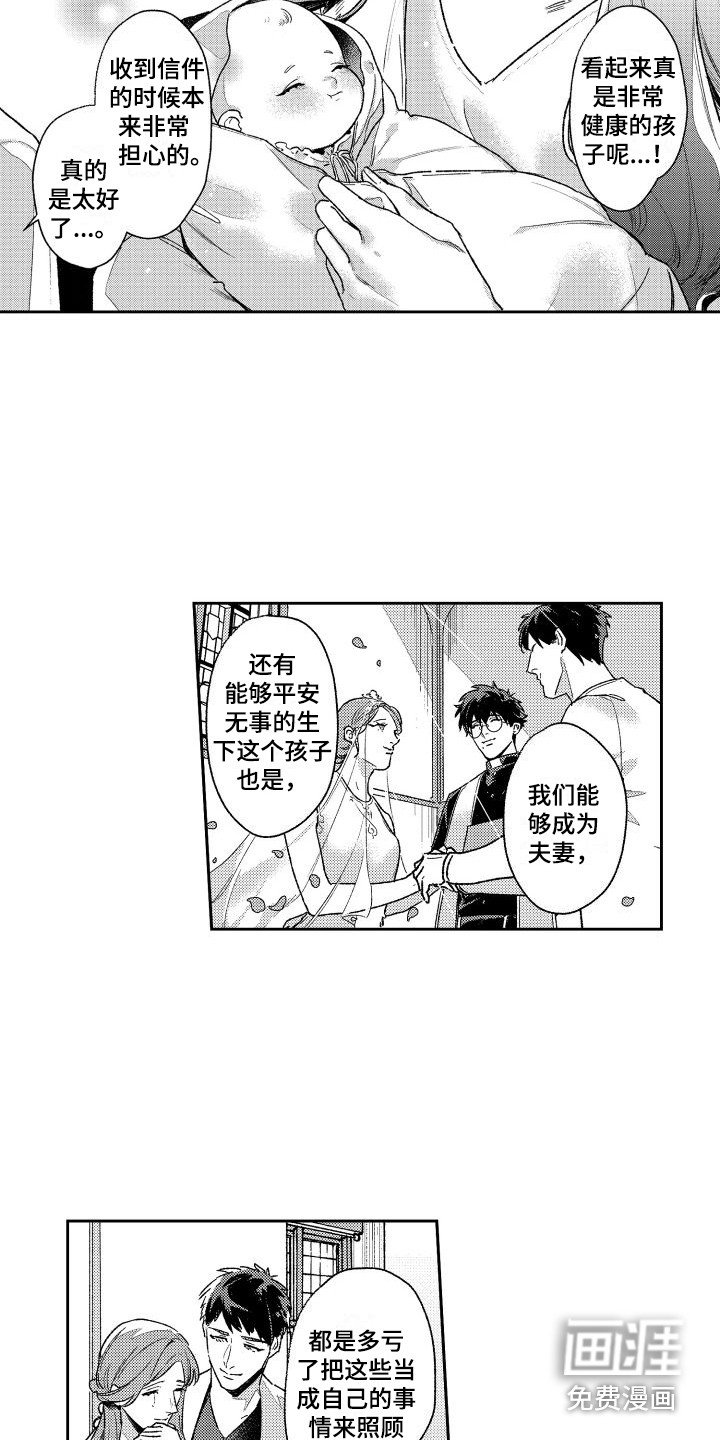第26章：倾诉
