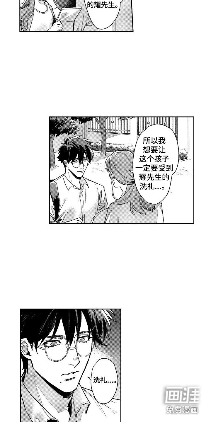 第26章：倾诉