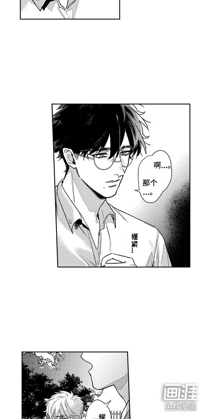 第26章：倾诉