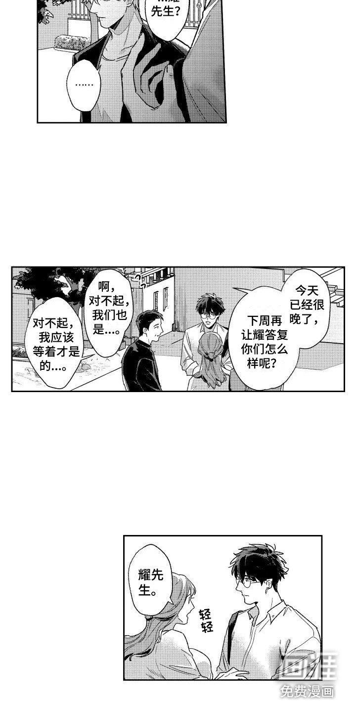 第26章：倾诉