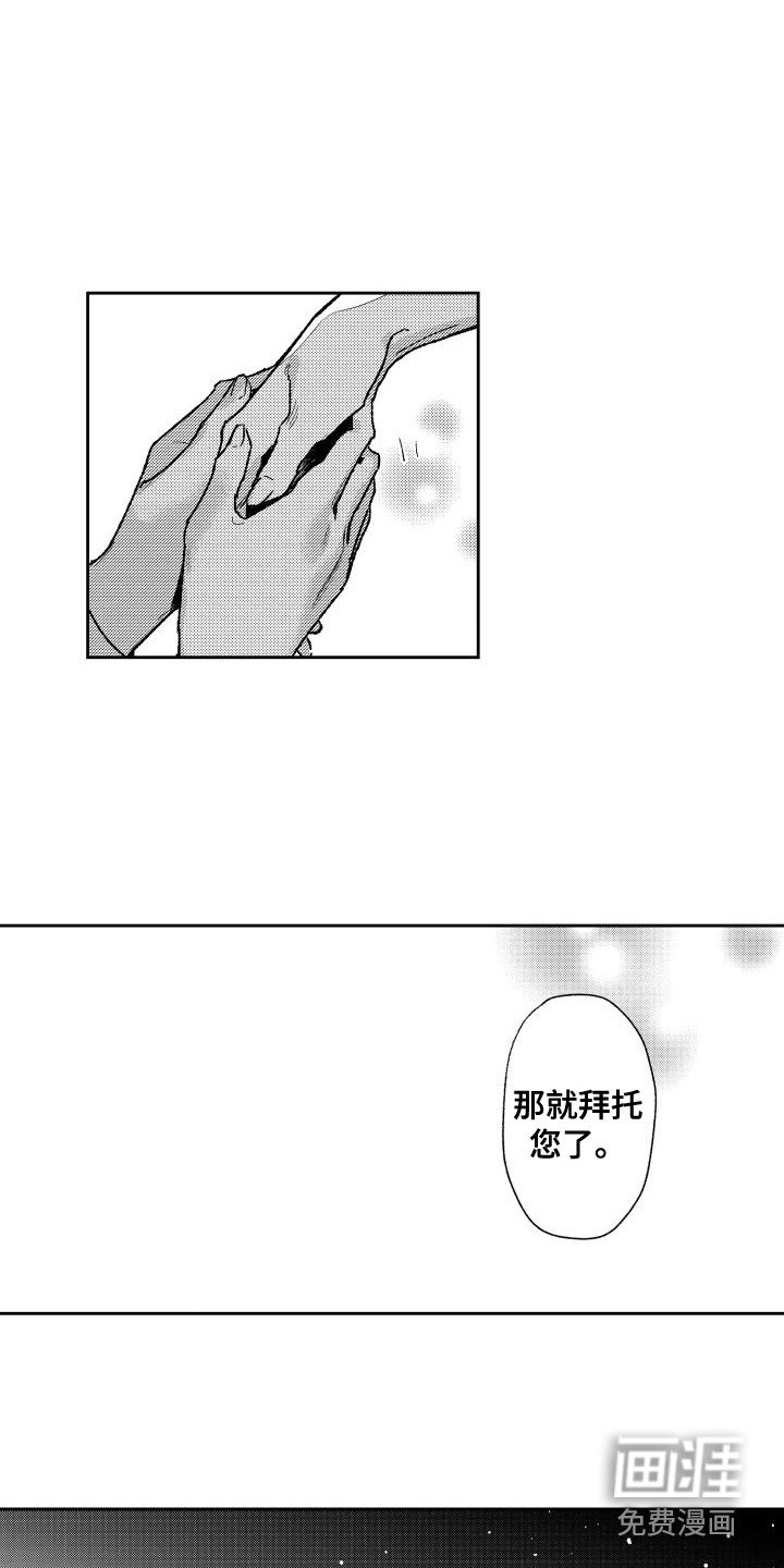 第26章：倾诉