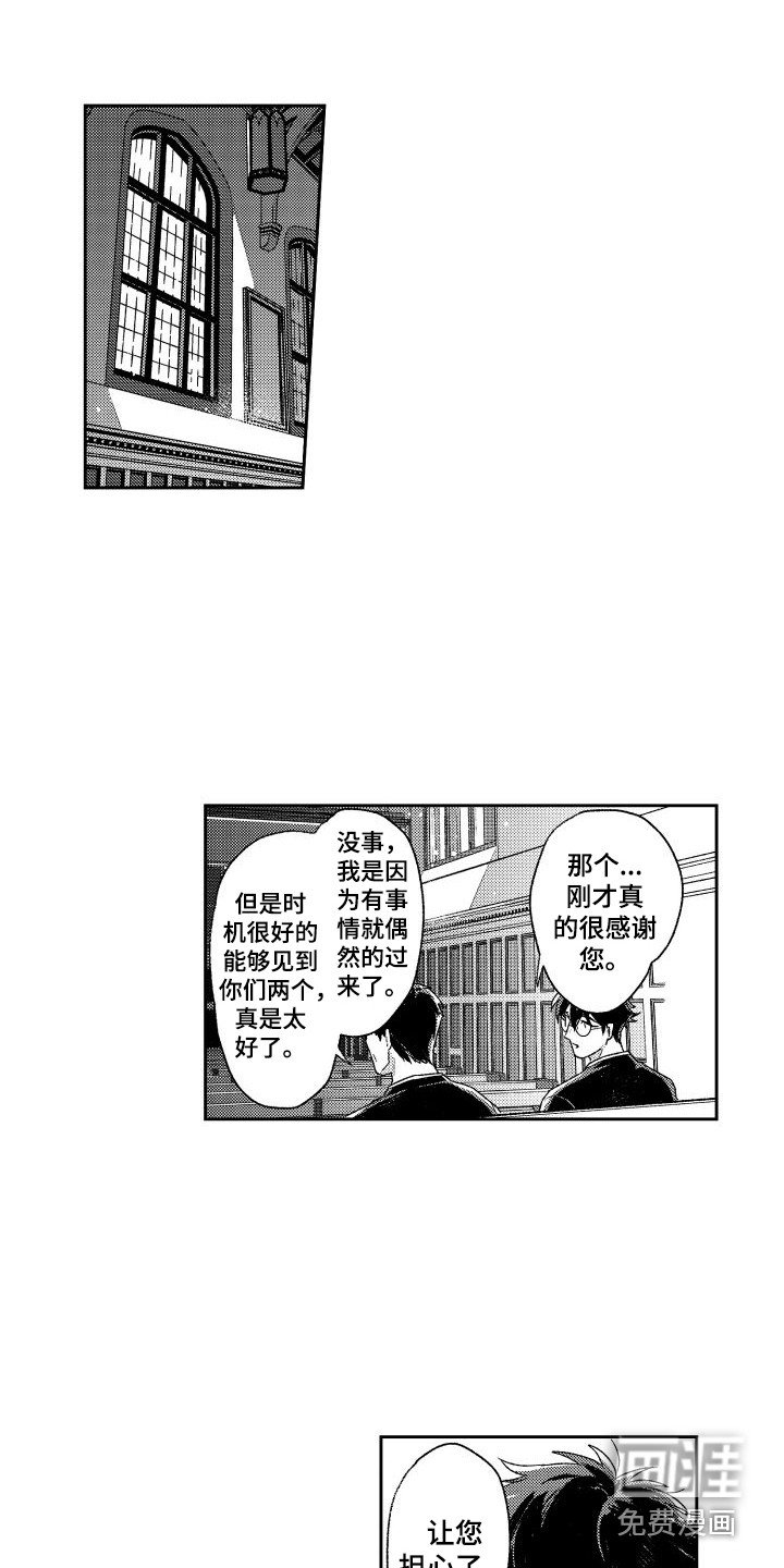第26章：倾诉