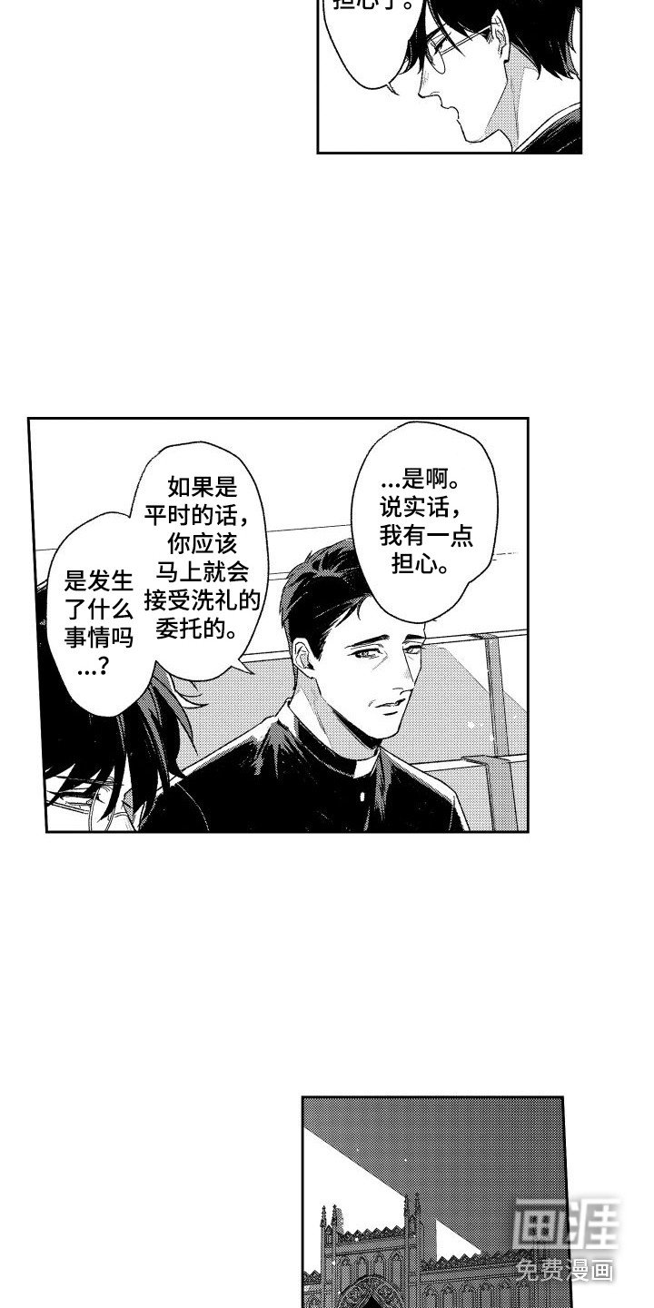 第26章：倾诉