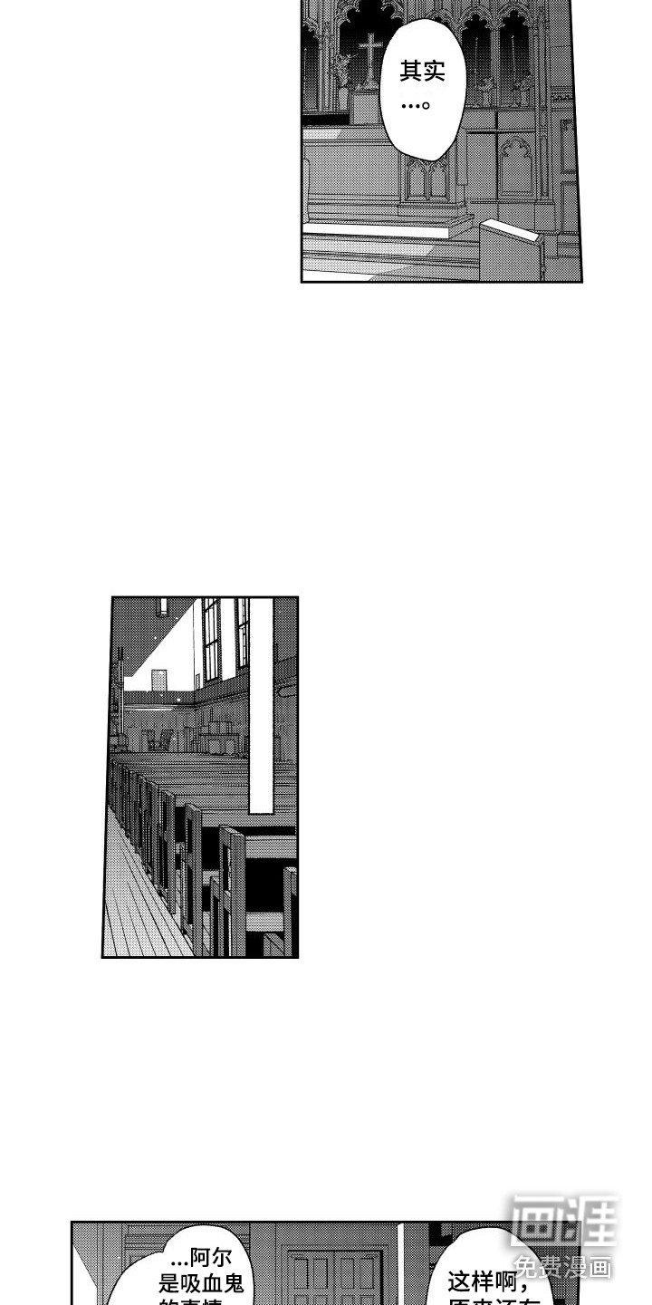 第26章：倾诉