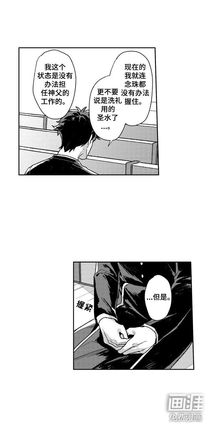 第26章：倾诉
