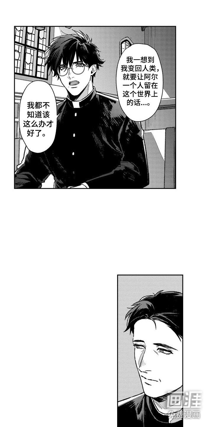 第26章：倾诉