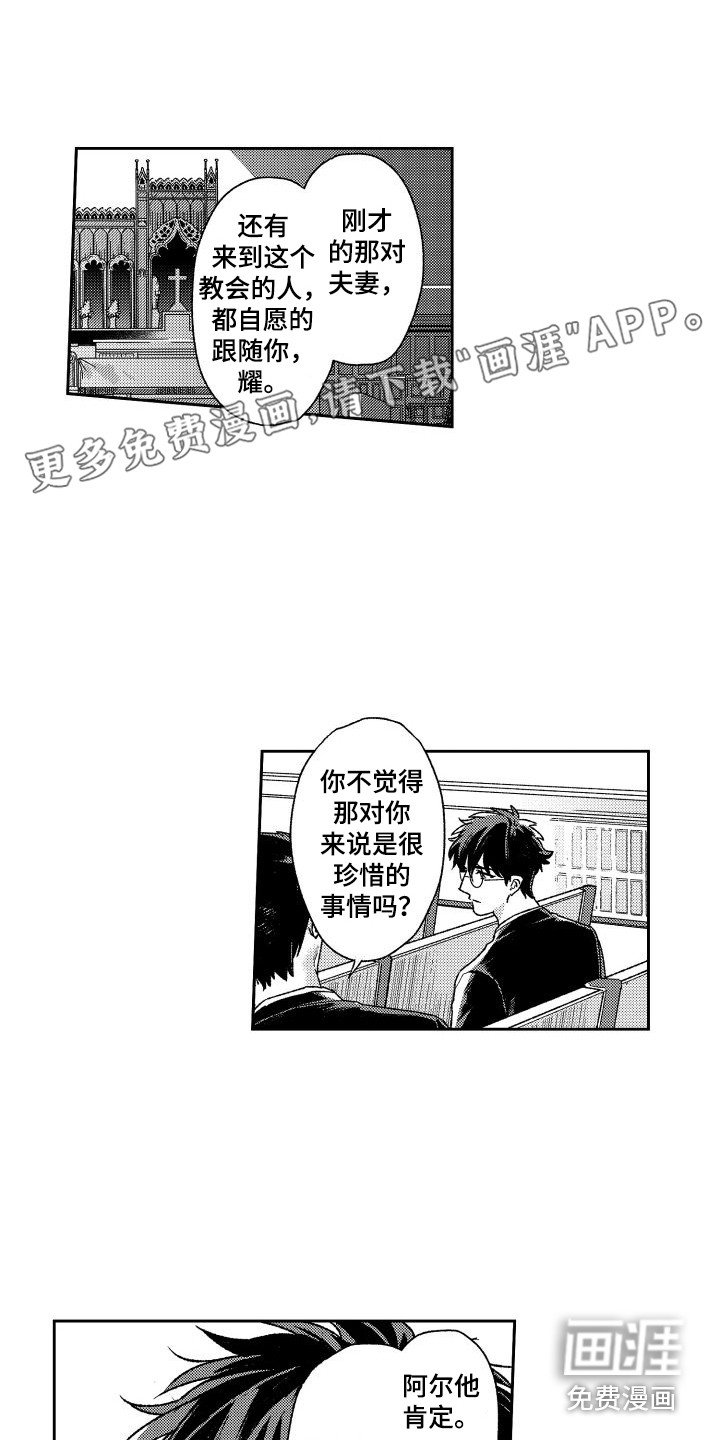 第27章：洗礼
