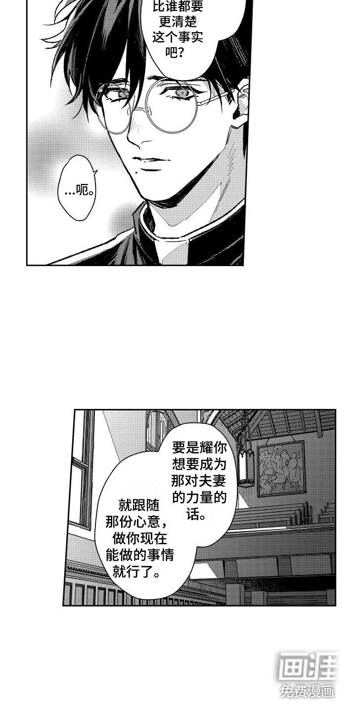第27章：洗礼