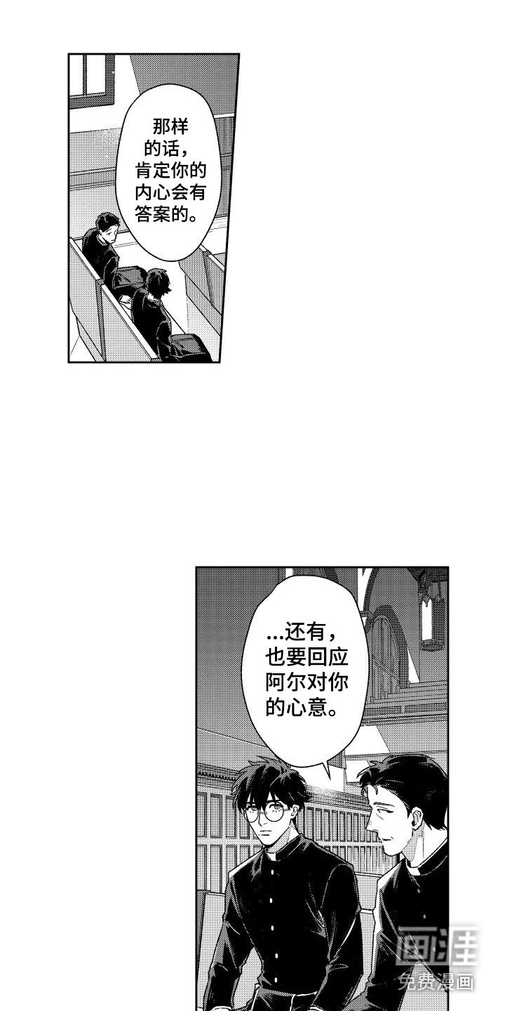 第27章：洗礼