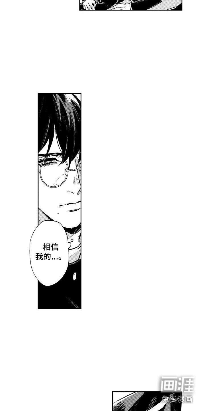 第27章：洗礼