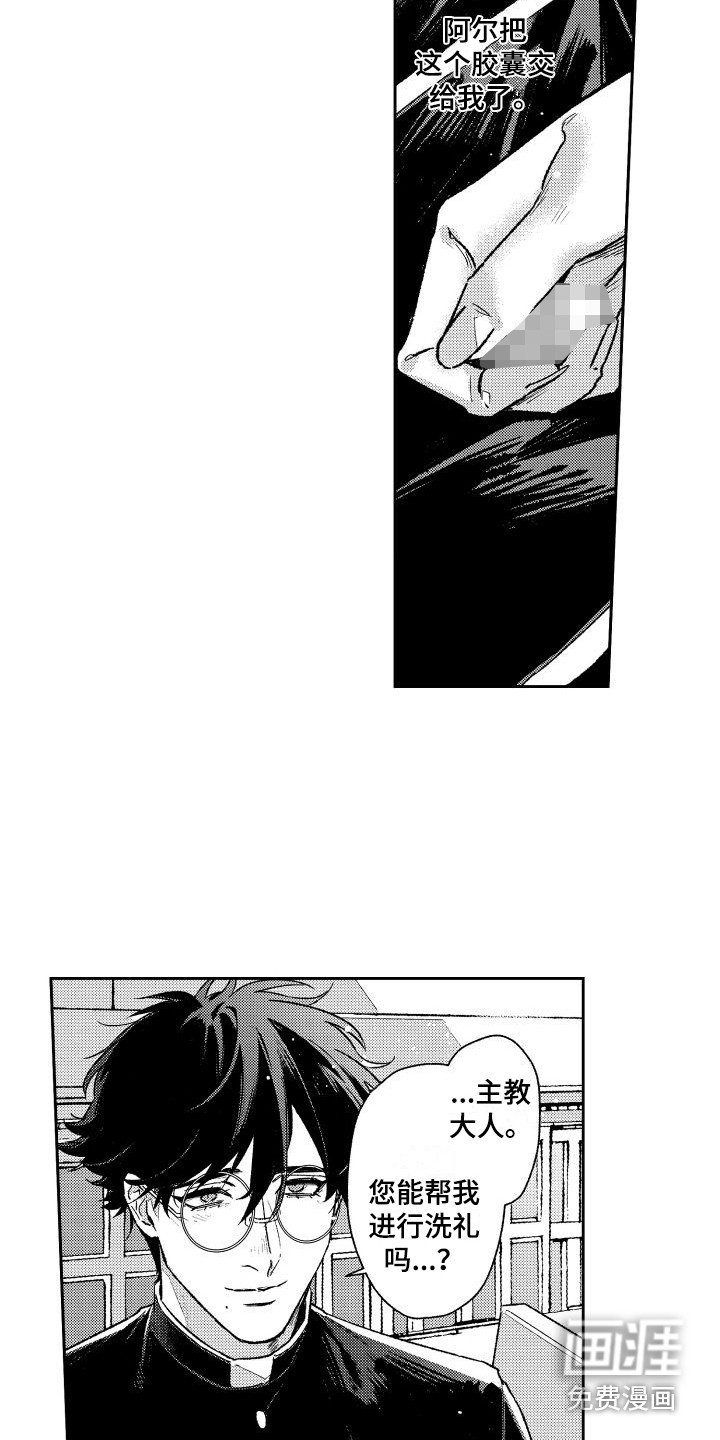 第27章：洗礼