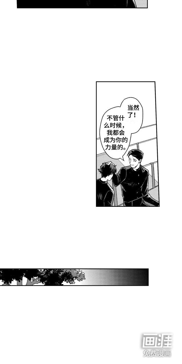 第27章：洗礼