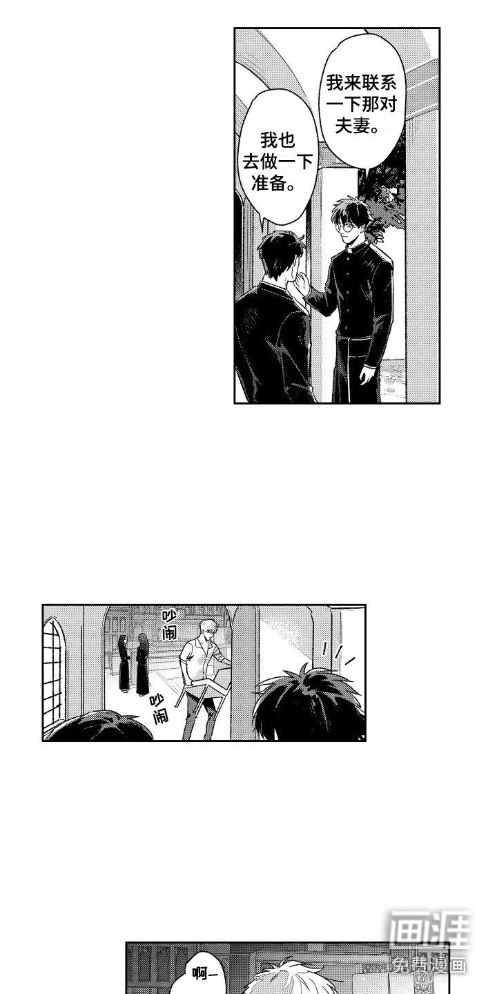 第27章：洗礼