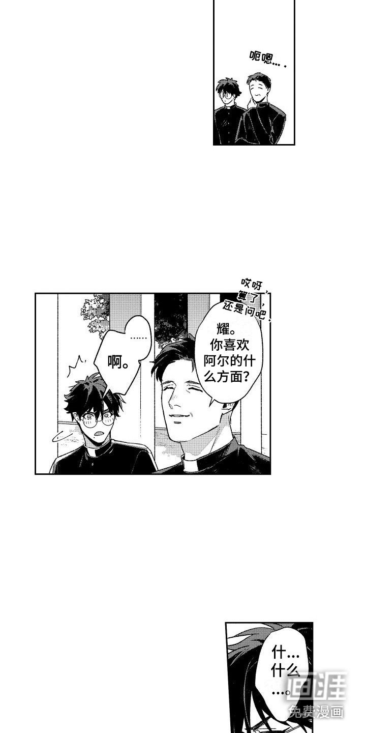 第27章：洗礼