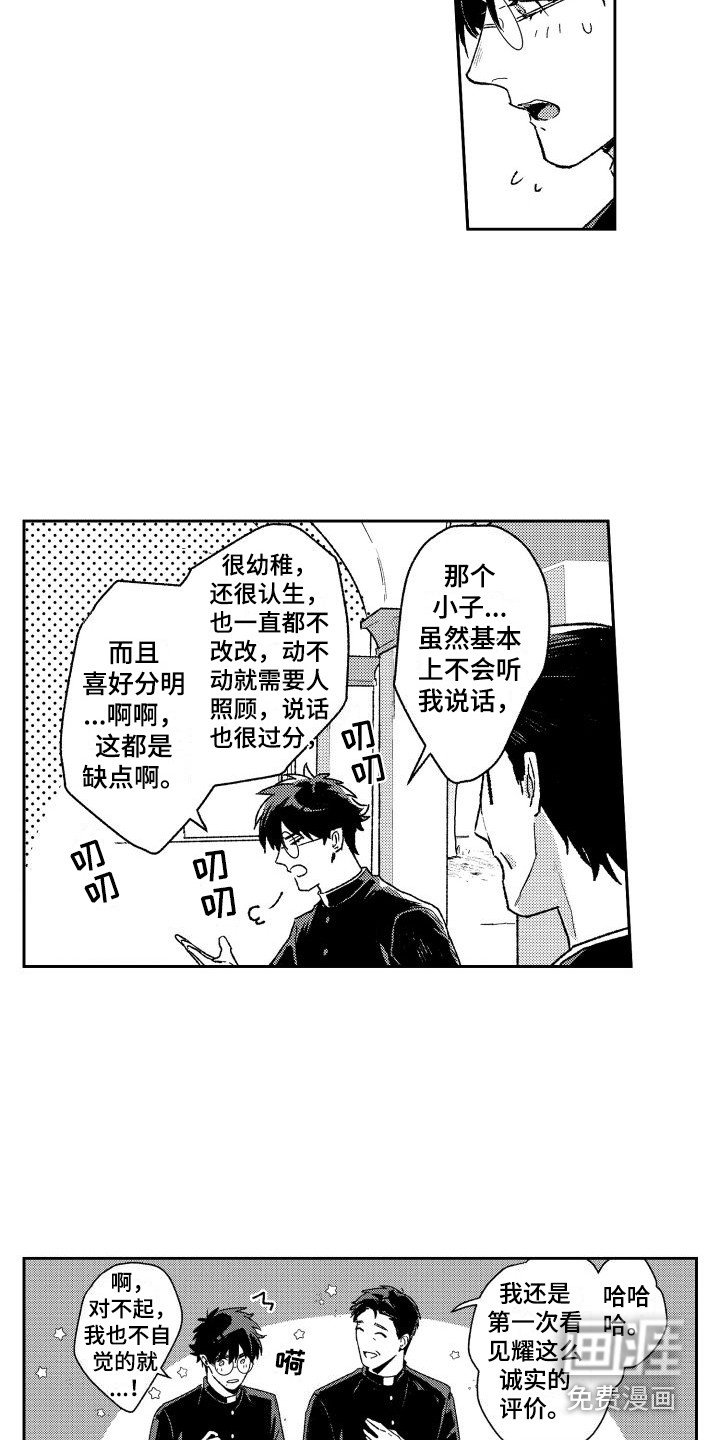 第27章：洗礼