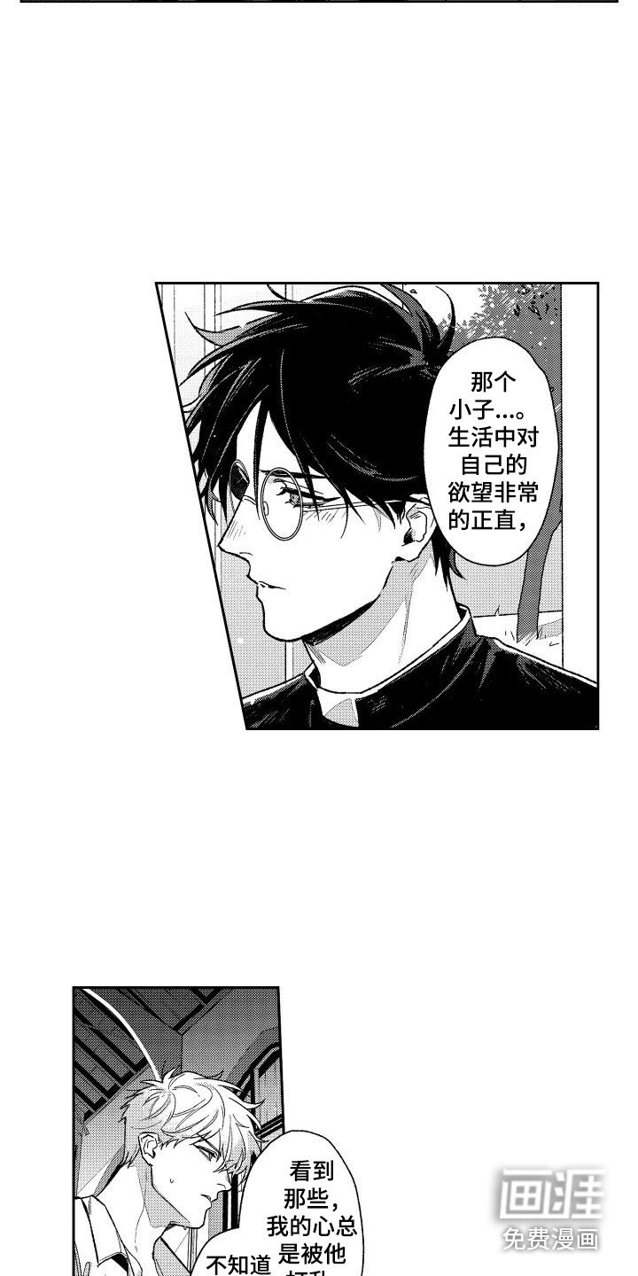 第27章：洗礼