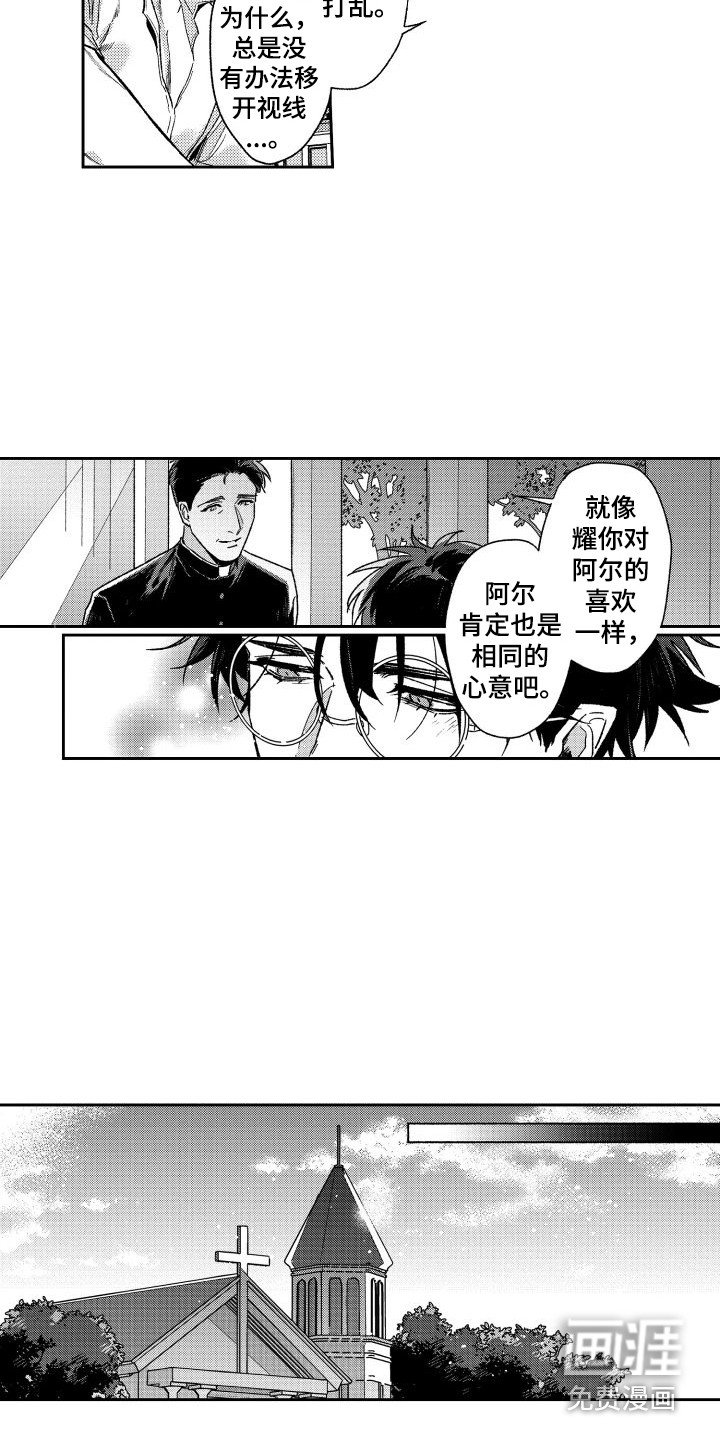 第27章：洗礼