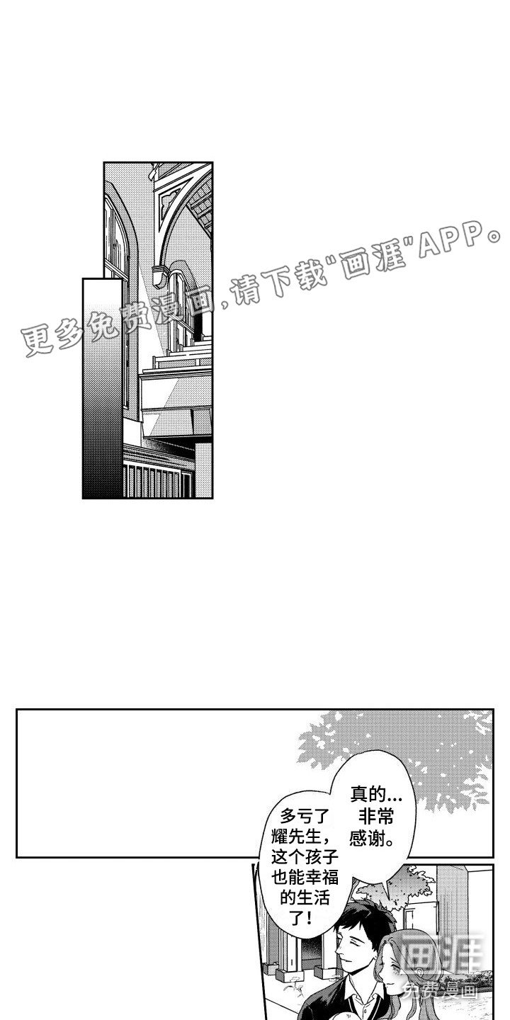 第28章：下定决心