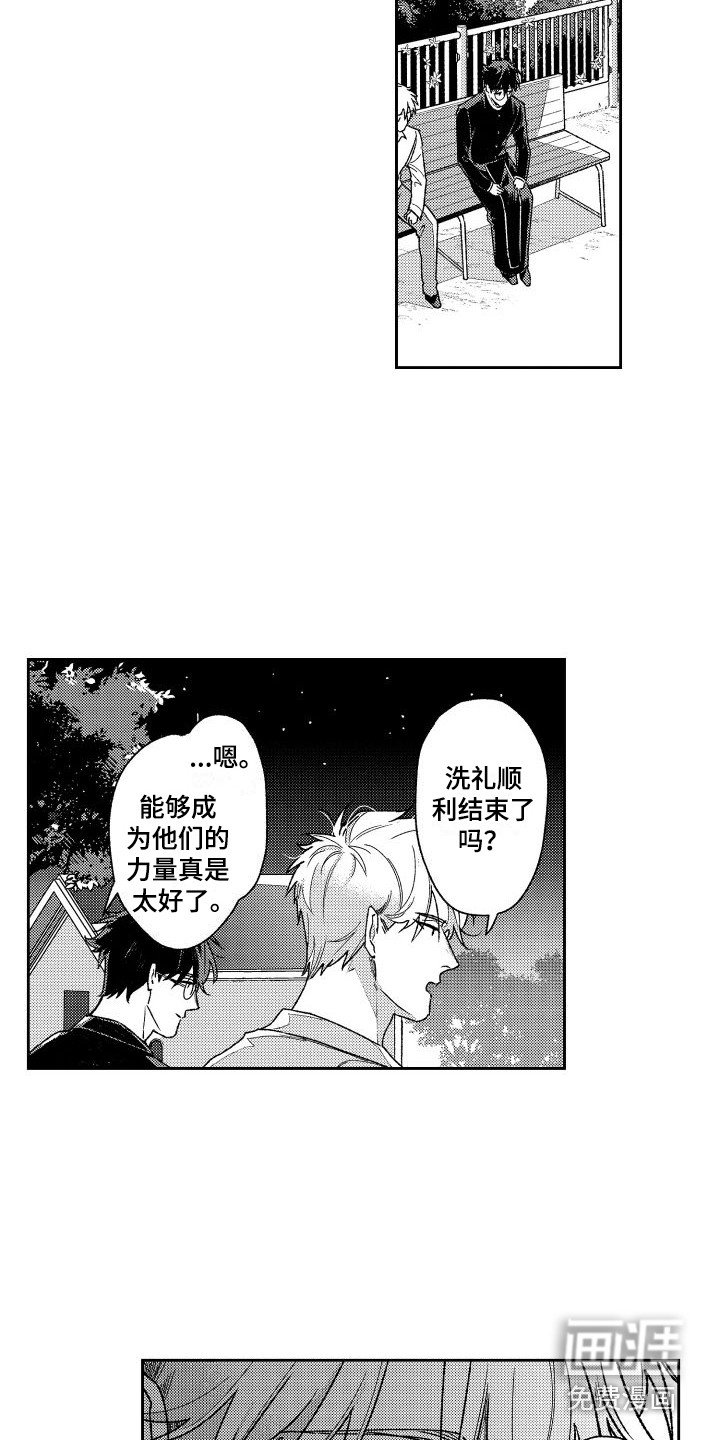 第28章：下定决心