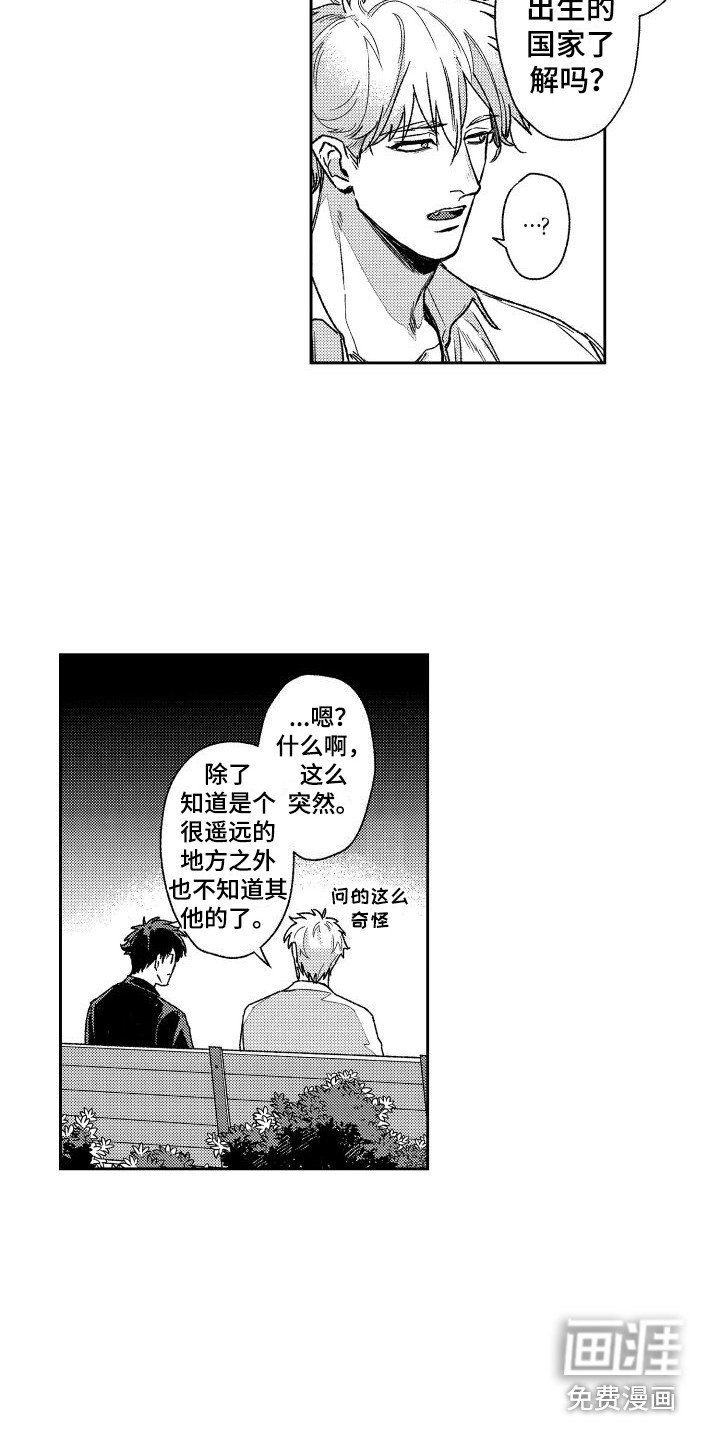 第28章：下定决心