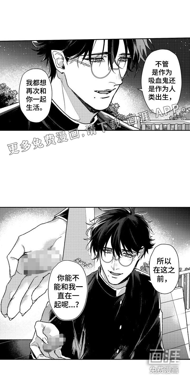 第29章：做好觉悟（完结） 