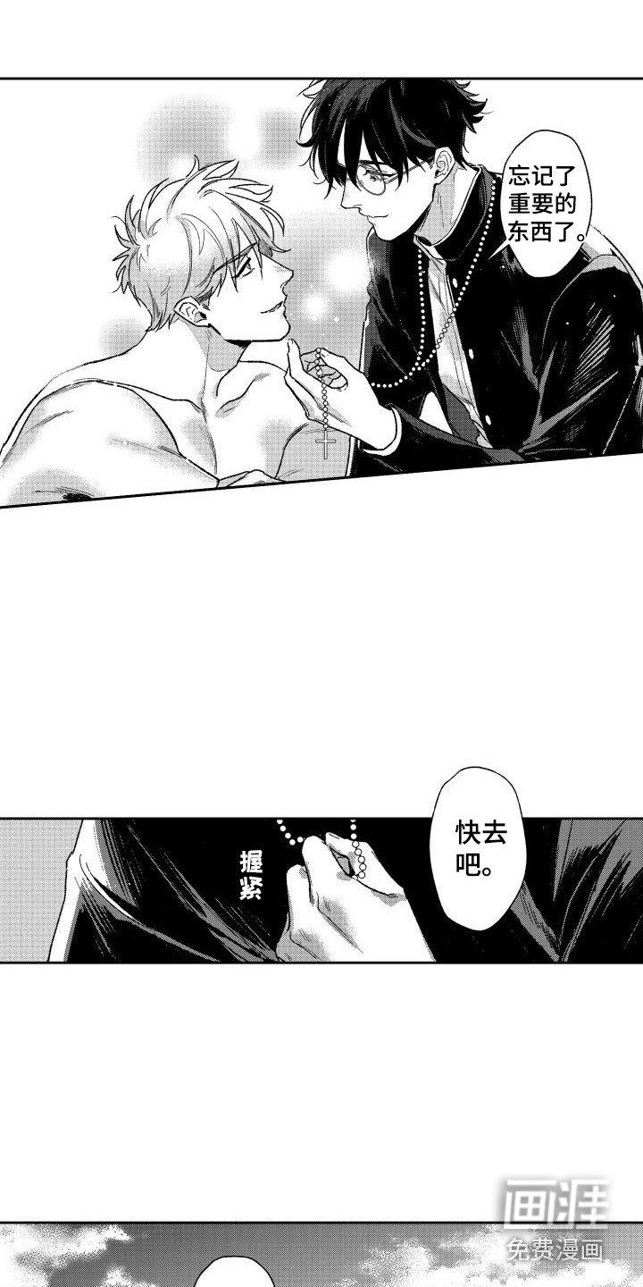 第29章：做好觉悟（完结） 