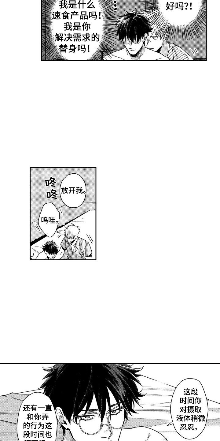 第3章：没有精神