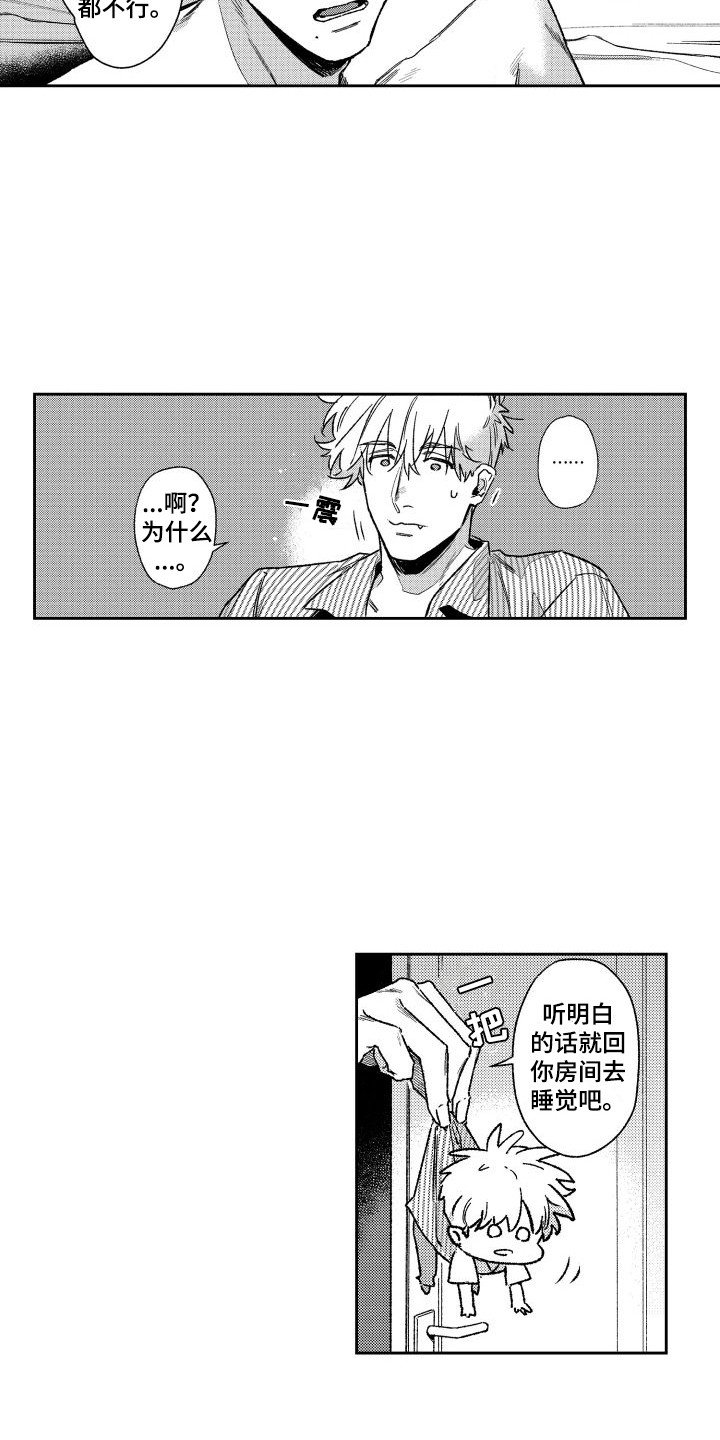 第3章：没有精神