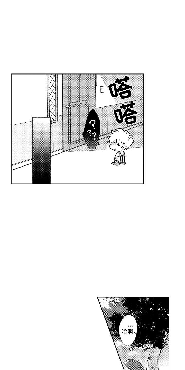 第3章：没有精神