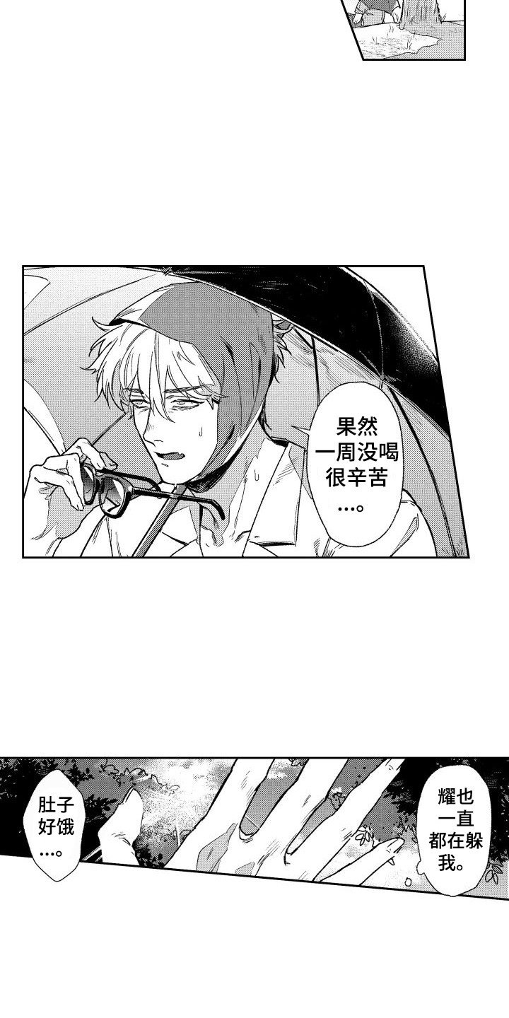 第3章：没有精神