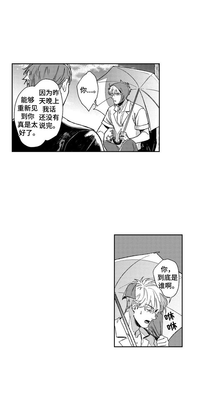 第3章：没有精神
