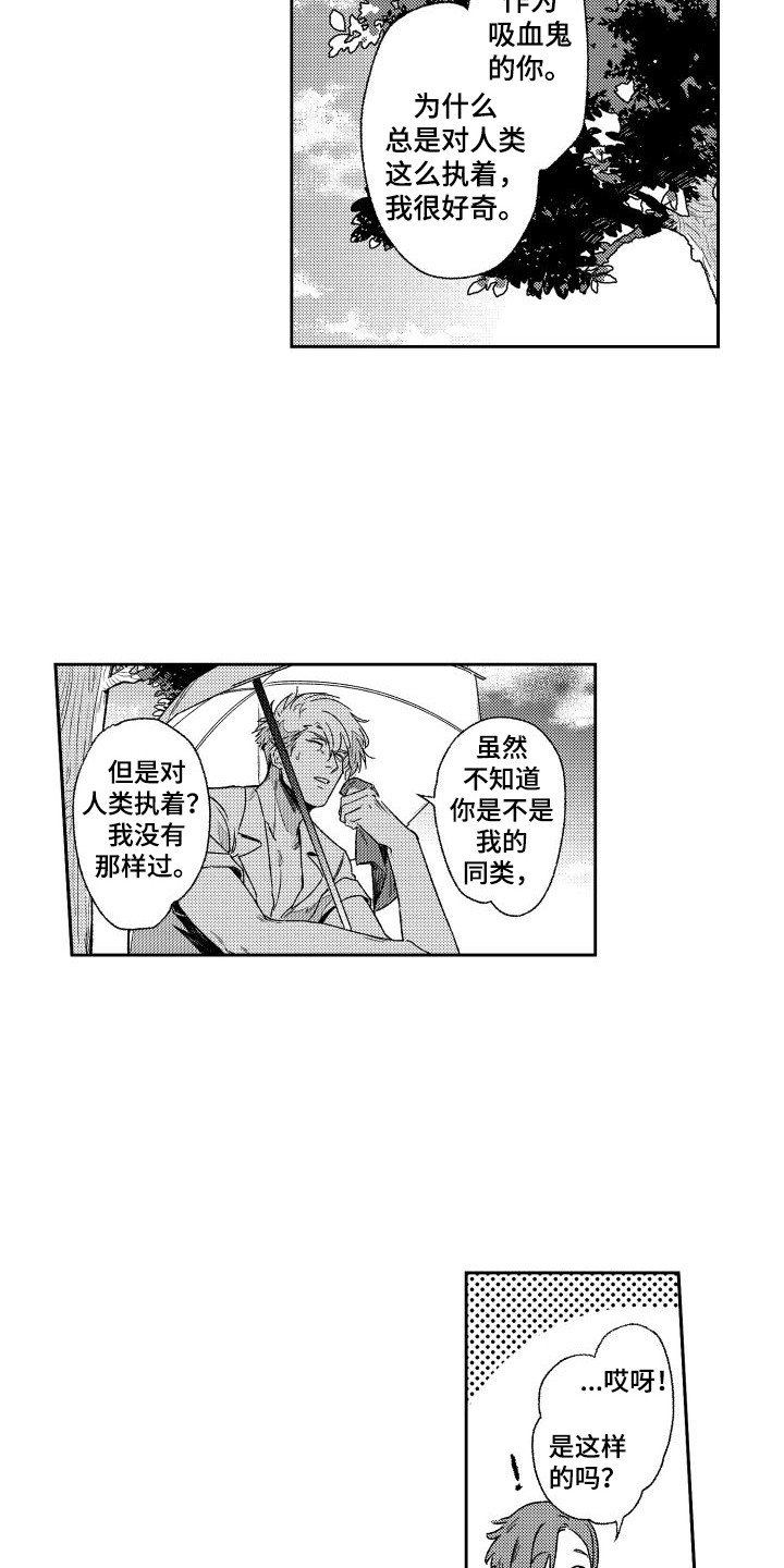 第3章：没有精神
