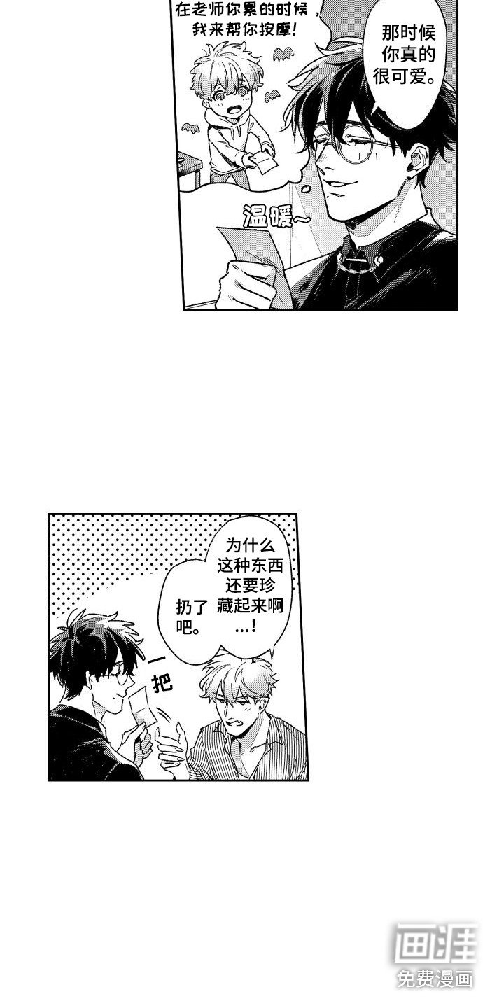 第30章：【番外】按摩卷 