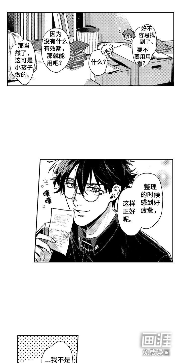 第30章：【番外】按摩卷 