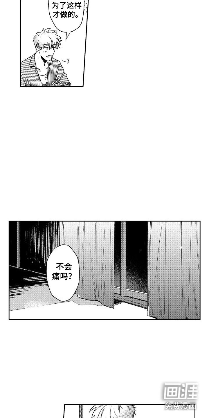 第30章：【番外】按摩卷 