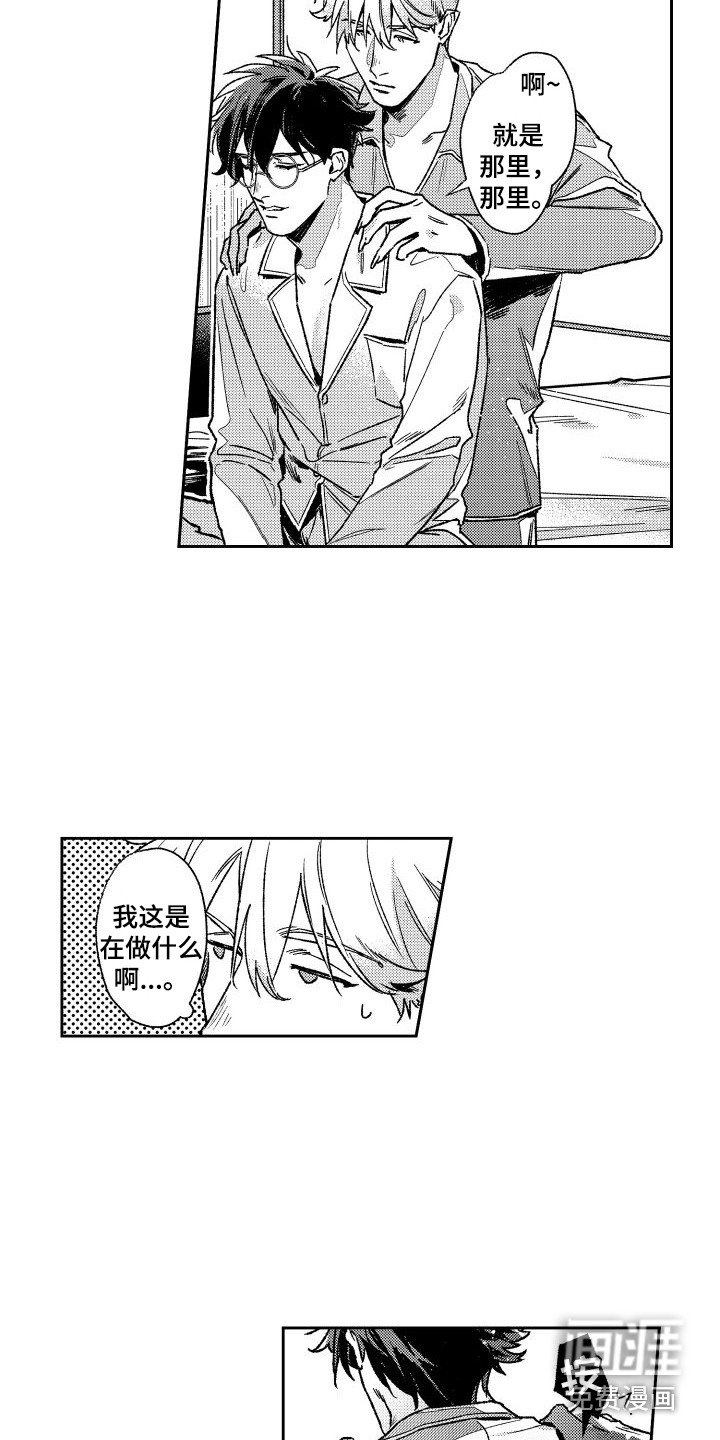 第30章：【番外】按摩卷 