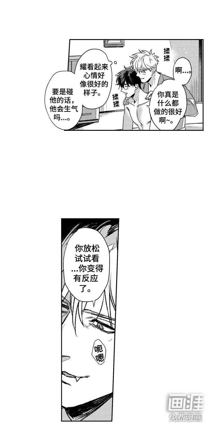 第30章：【番外】按摩卷 