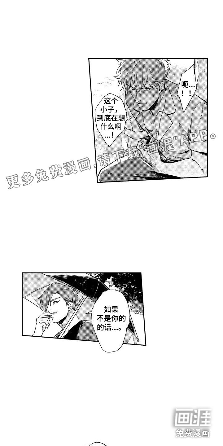 第4章：袭击
