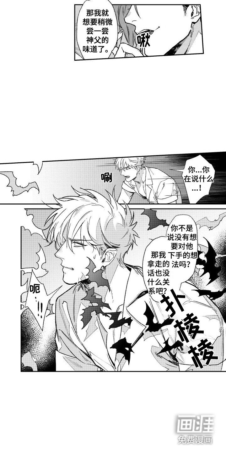 第4章：袭击