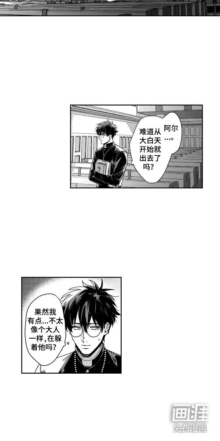 第4章：袭击