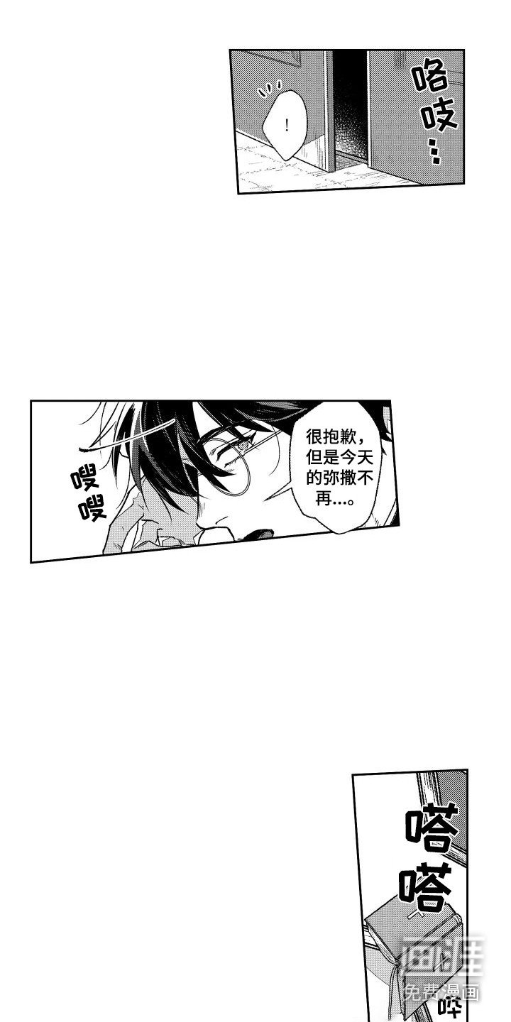 第4章：袭击