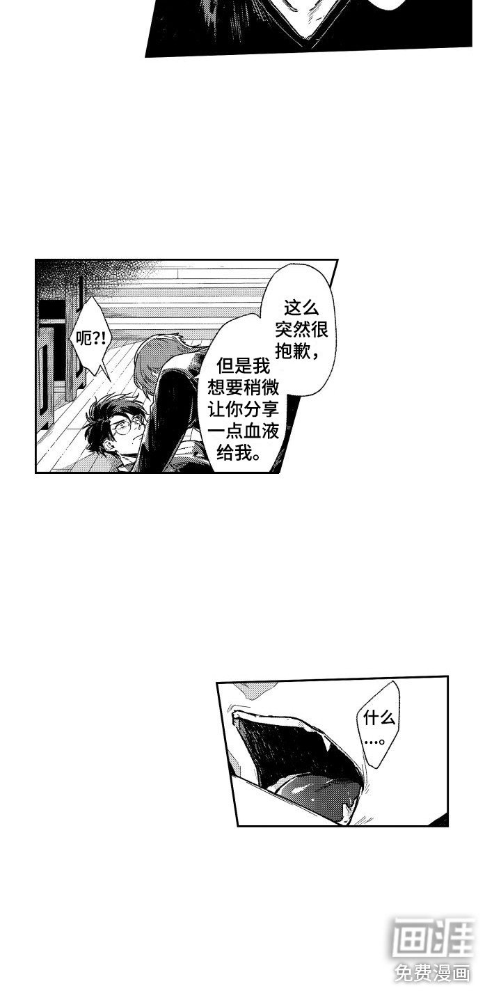 第4章：袭击
