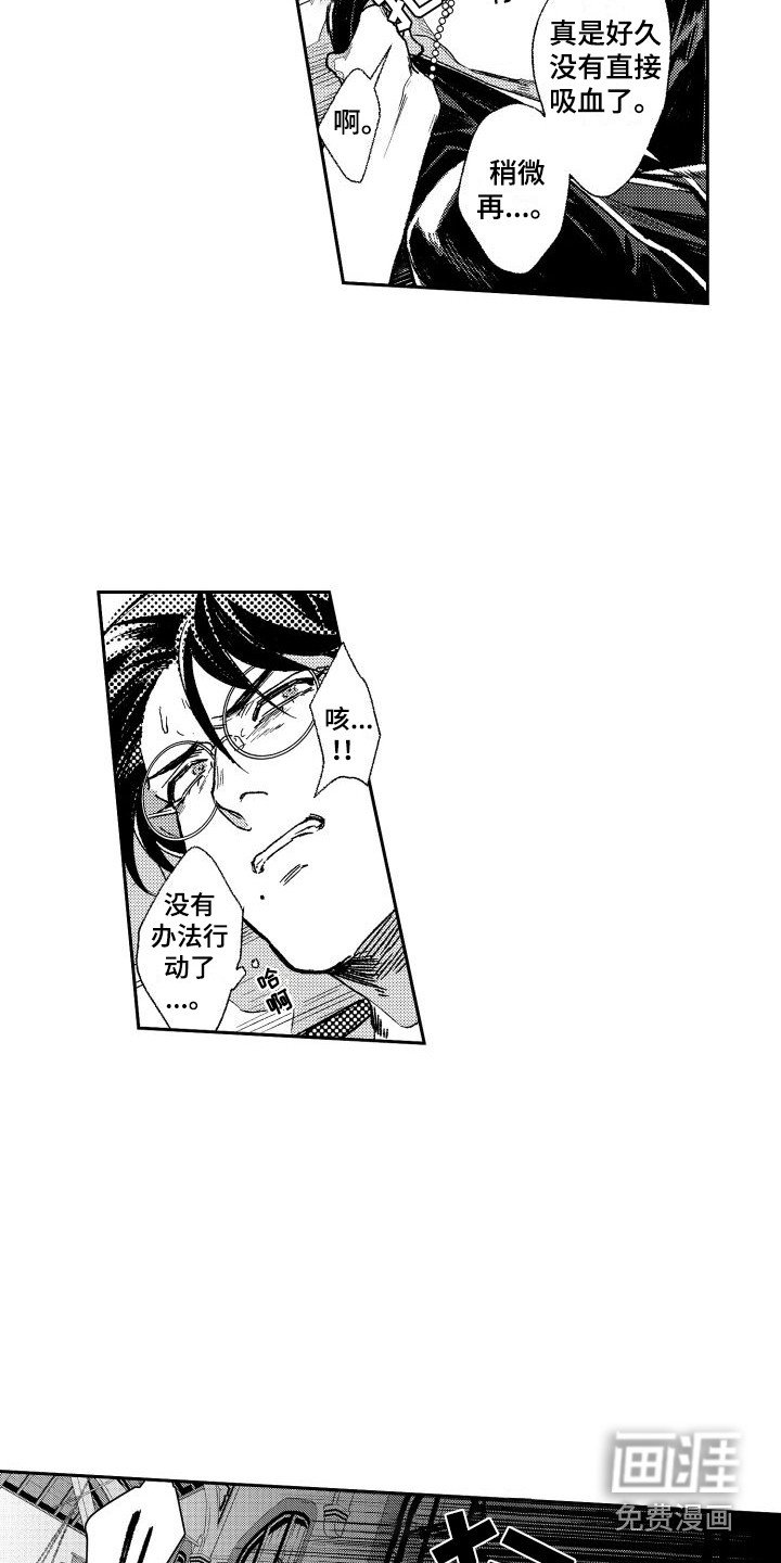 第4章：袭击