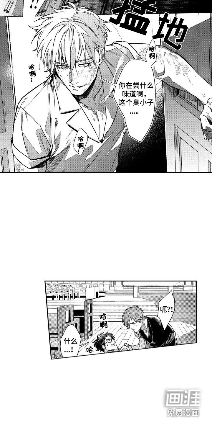 第4章：袭击