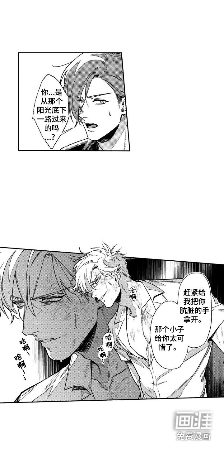第4章：袭击