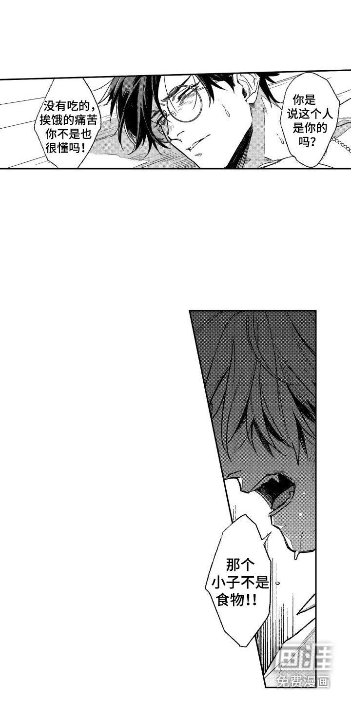 第4章：袭击