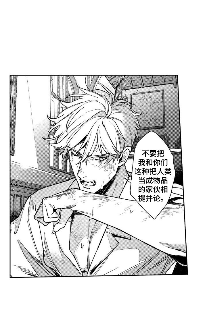 第4章：袭击